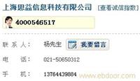 用友图片，上海用友价格，用友软件维护