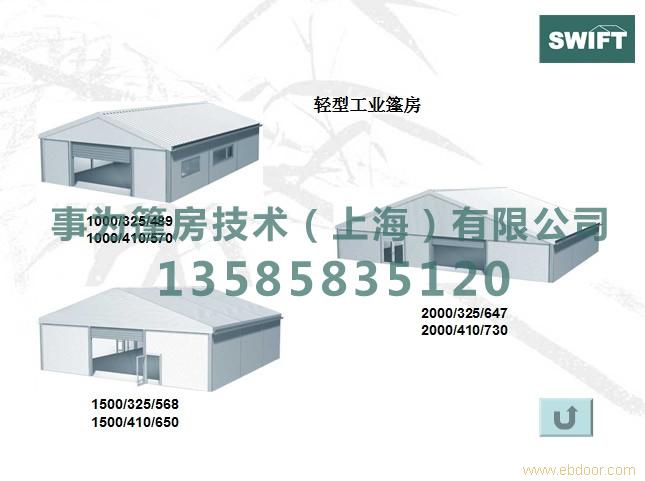 工业篷房-上海工业篷房/仓储篷房租赁
