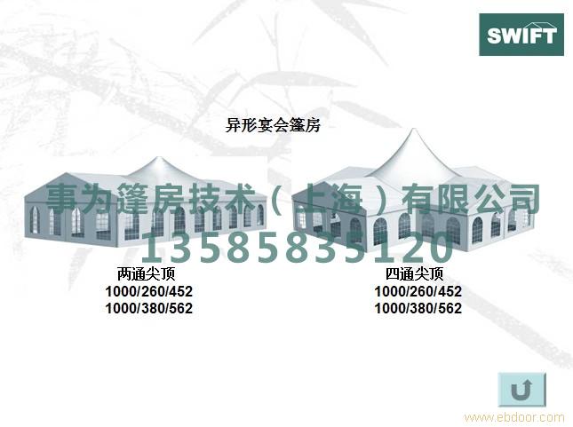 异形宴会篷房-上海篷房租赁价格