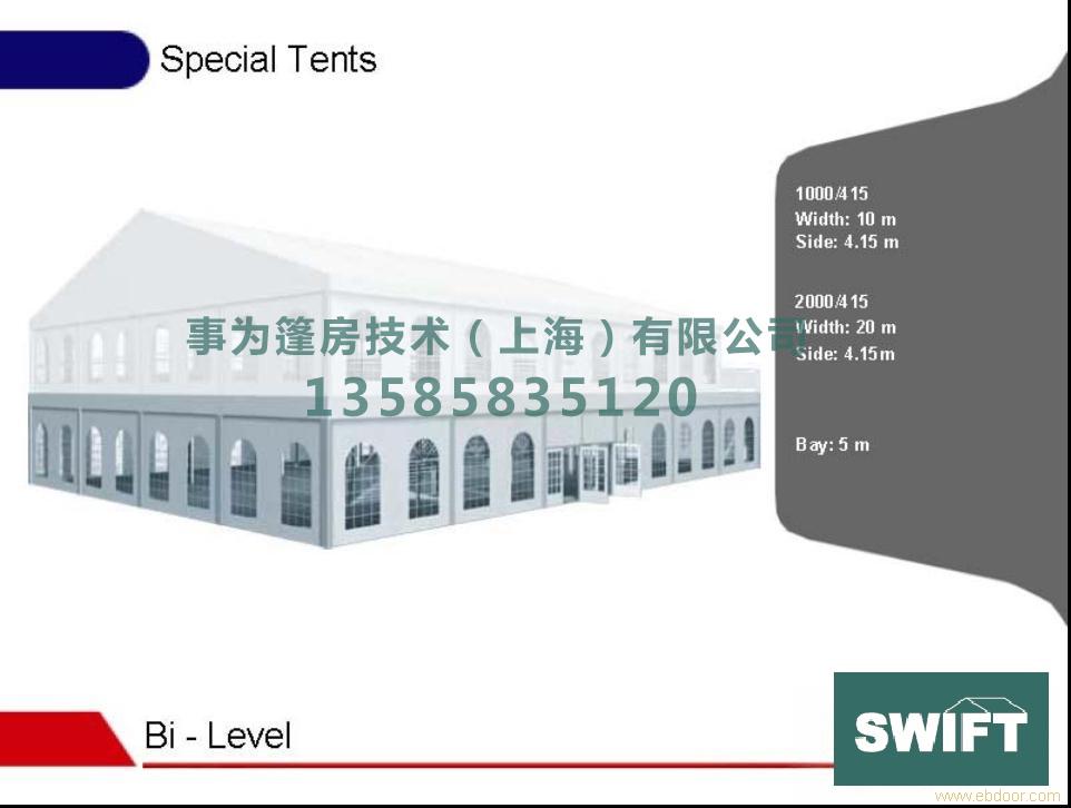 双层篷房-上海活动篷房租赁