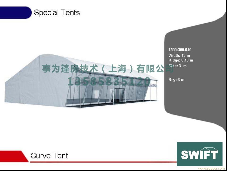 曲面篷房-上海庆典篷房搭建租赁