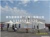 帐篷旗球/遮阳伞桌租赁