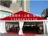 专业篷房布幔装饰制作