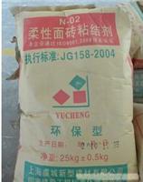 柔性面砖粘结剂