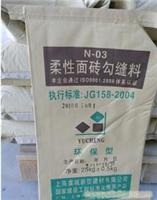 建筑节能环保材料柔性面砖勾缝料