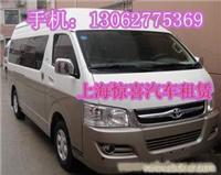 上海汽车班车公司网站-上海租车哪家好-上海长期租车-上海哪家租车-租车-上海哪家租车公司好