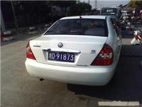 上海华普二手车 上海华普二手车价格