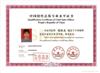 中国销售总监证书—上海职业教育机构