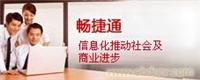 用友软件，用友软件地址，用友软件电话，上海用友软件联系人，用友软件公司