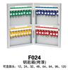 F024 供应钥匙箱（烤漆）12扣钥匙箱 生产供应商 办公用品