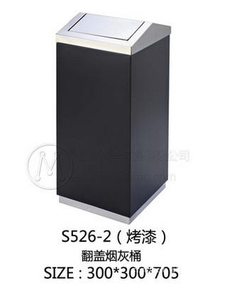 S526 特惠新品翻盖烟灰桶 砂钢/黑烤漆双款可选 批量购更优惠