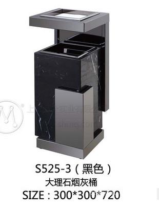 S525 简洁酒店大理石烟灰桶 大理石不锈钢制造 3款可选