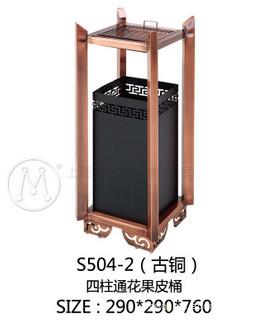 S504 复古四通花果皮桶 双款可选 复古主题酒店、展馆可选