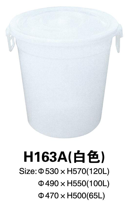 H163 蓝色带盖环保垃圾桶 HDPE材料 厨房可用