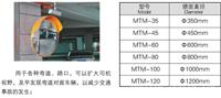 广角镜 交通设施 地下停车场专用品 上海美全世博会指定批发商