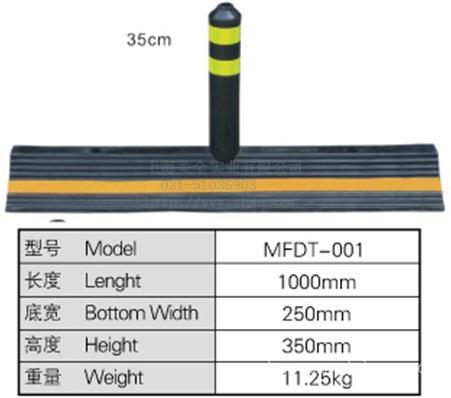 MFDT-002  橡胶分道体 交通设施 停车间专用 地下停车场出入口专用