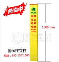 LZ01 优质PVC材料制作警示立柱，国家电网警示柱，1.5米高加厚