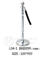 L34 隔离一米线斜纹栏杆 春节新品3款可选购 批量采购更优惠