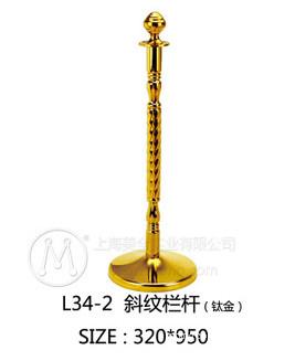 L34 隔离一米线斜纹栏杆 春节新品3款可选购 批量采购更优惠