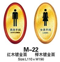 M-22红木,榉木镀金面