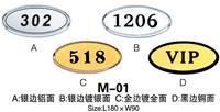 M-01 标牌