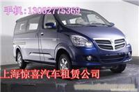 上海包车-黄山到上海包车-上海包车商务车上海旅游包车-上海包车价格-上海租车一天多少钱-上海长途包车