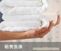 上海酒店客衣、工作服、制服洗衣专家