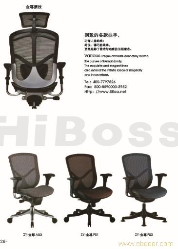 Hiboss时尚椅A5型