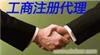 金山注册公司代理