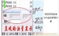 上海GPS车辆定位;上海GPS车辆监控