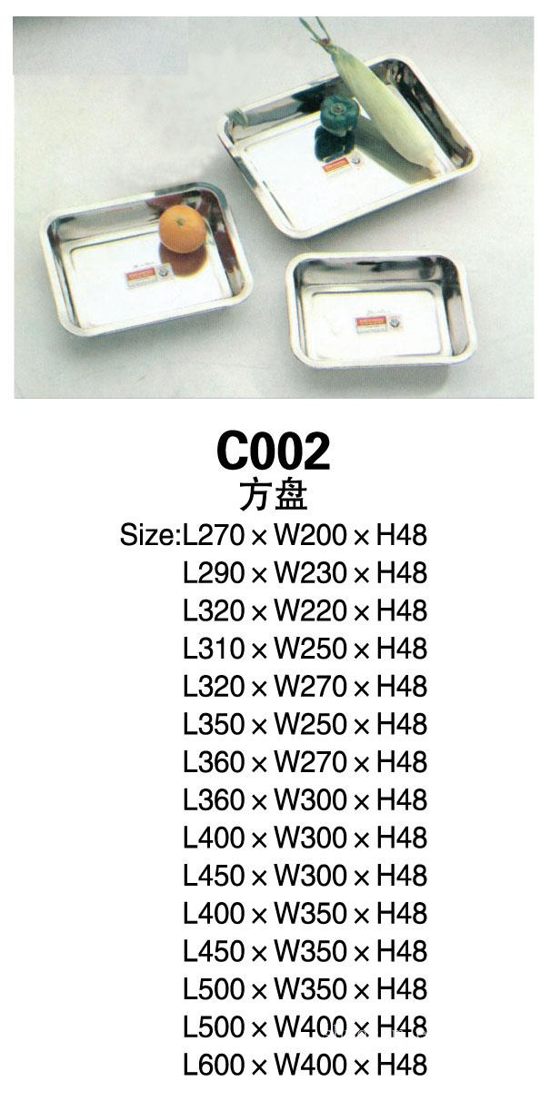 C002 热销质优价廉不锈钢亮光方盘 4.8cm高度 多种规格