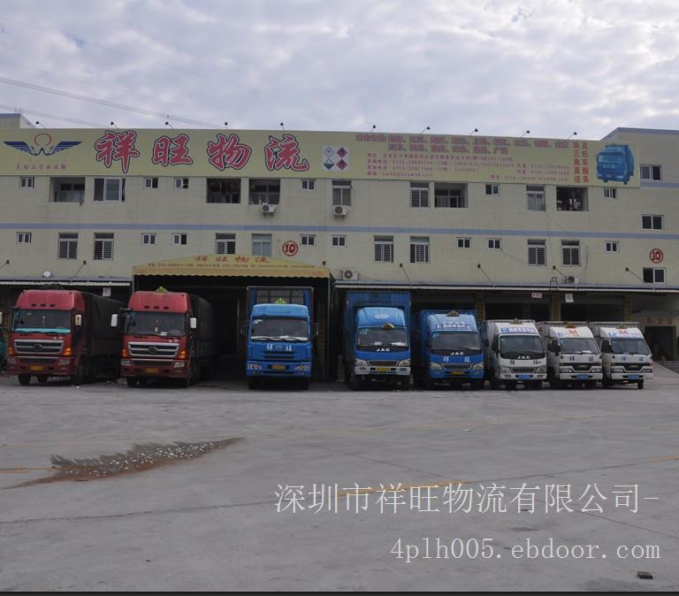 深圳危险品运