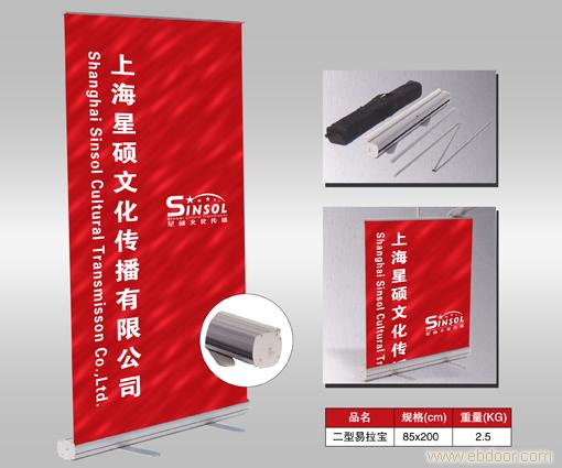 上海易拉宝制作