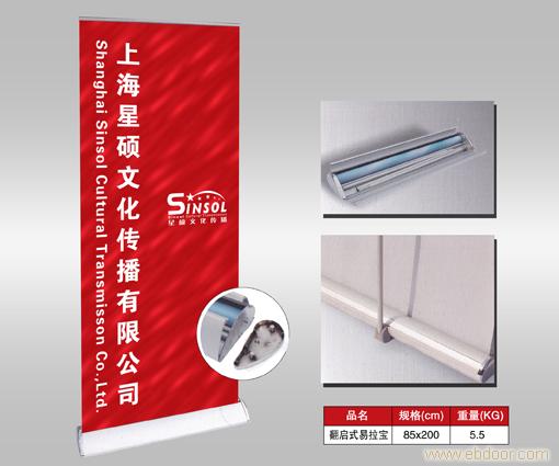 上海易拉宝制作