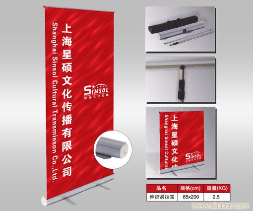 上海易拉宝制作公司