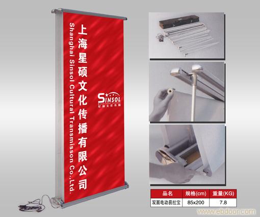 上海易拉宝设计