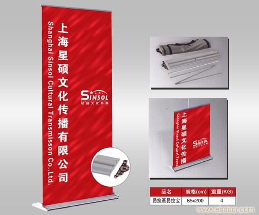 上海易拉宝公司