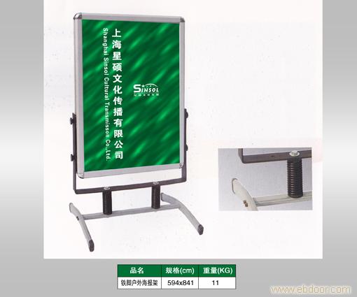 上海海报架制作设计公司