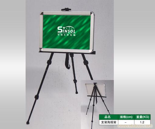 上海海报架设计