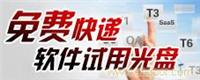 用友软件，用友软件价格，上海用友软件地址，用友软件电话