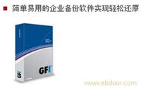 GFI Backup - Business Edition