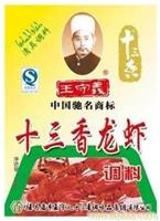 盱眙龙虾料配方供应