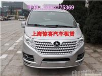 上海机场接送车队\上海旅游长途租车\上海面包车出租\上海商务车网站\上海市租车合同