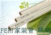 广东联塑/PPR家装管