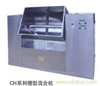 上海槽型混合机�