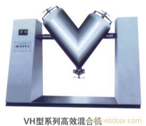 上海VH 型系列高效混合机�
