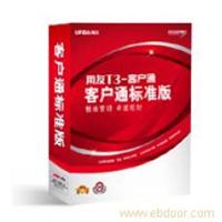用友软件 用友 T3用友通标准版 单用户