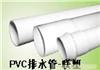 大口径PVC管/上海联塑