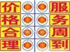大众搬家公司电话24小时热线400-005-9885