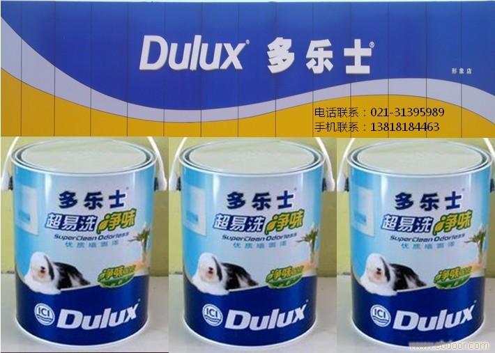 多乐士超易洗净味哑光墙面漆，涂料油漆